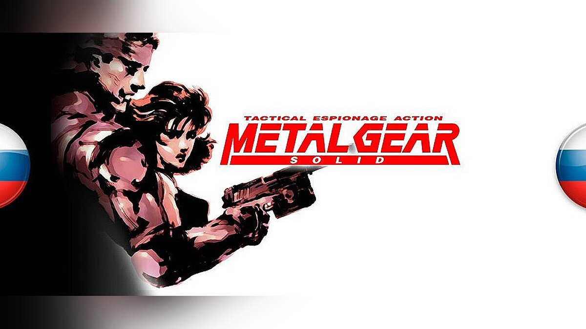 Metal Gear Solid — Text translation for the PC version