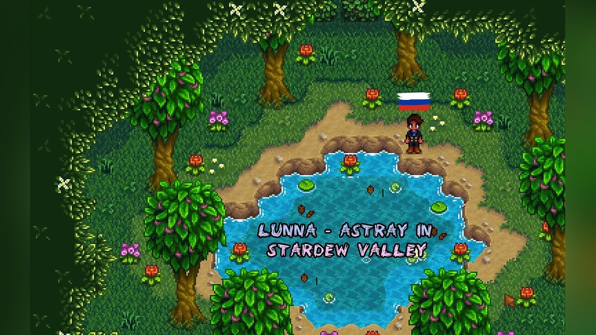 Stardew Valley — Localization of the Lost Lunna mod and a lot of new content