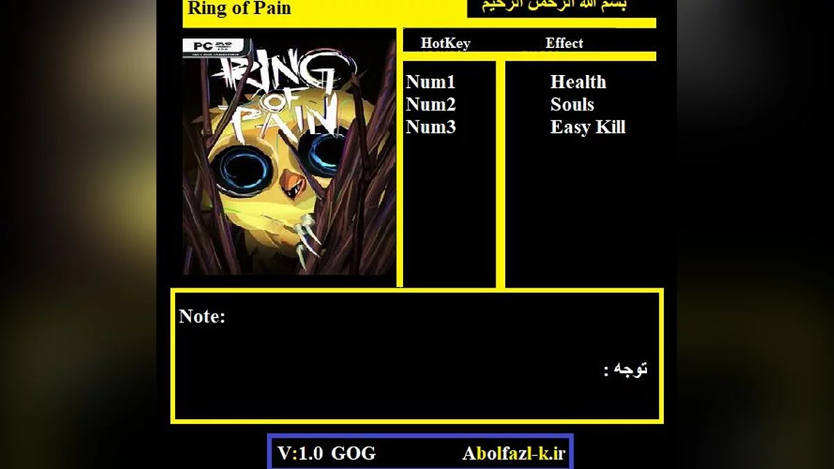 Ring of Pain — Trainer (+5) [1.0/GOG]