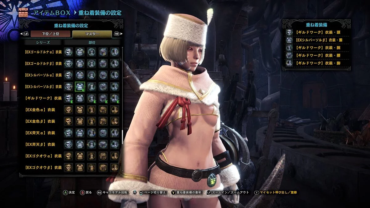 Monster Hunter World: Iceborne — Відверта броня гільдії