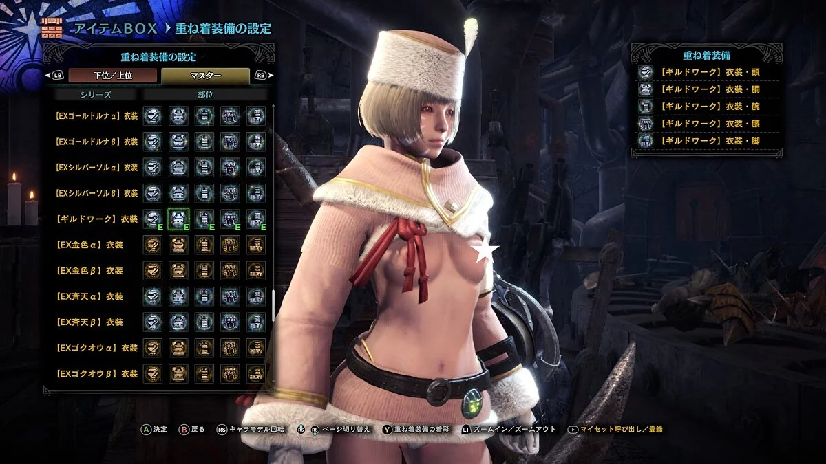 Monster Hunter World: Iceborne — Відверта броня гільдії