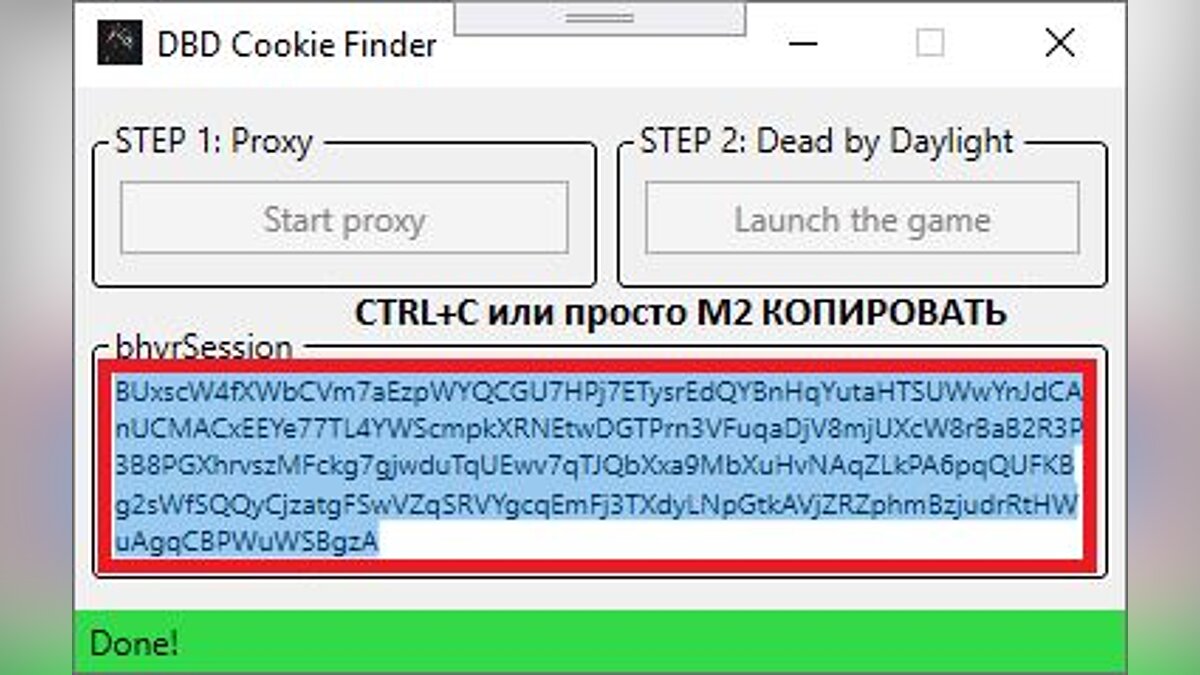 Dead by Daylight — Editor RO + Razlom/BP/RANK — Cookie Finder