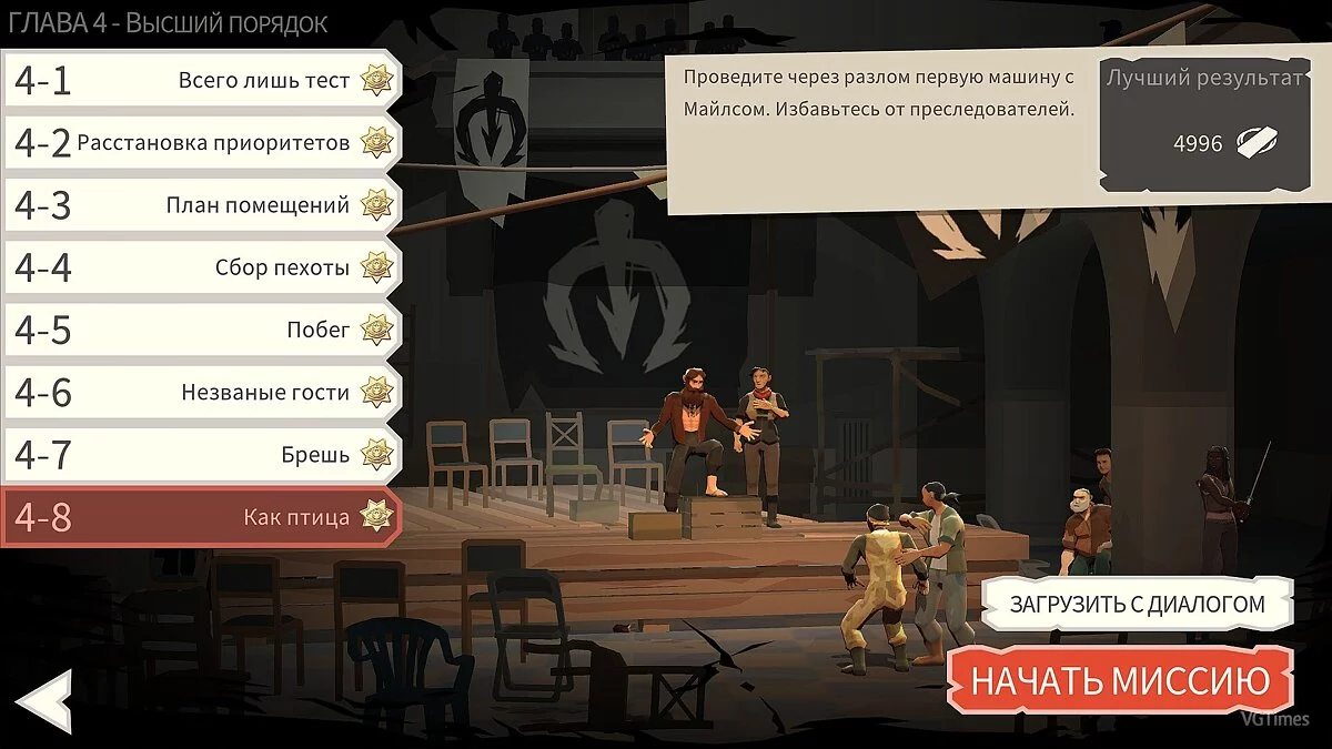 Bridge Constructor: The Walking Dead — Збереження (Гра пройдена на 100% + Всі зірки + Відкрито всі 40 рівнів)