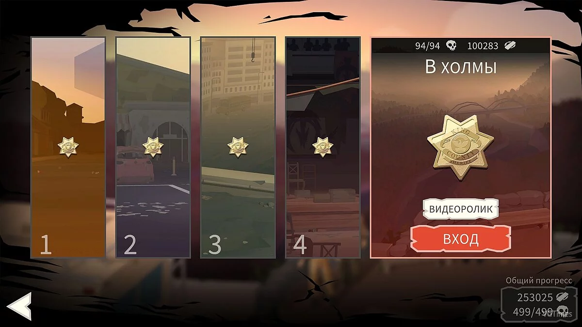 Bridge Constructor: The Walking Dead — Збереження (Гра пройдена на 100% + Всі зірки + Відкрито всі 40 рівнів)