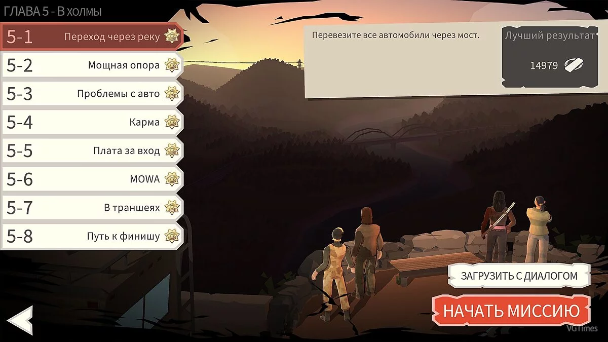 Bridge Constructor: The Walking Dead — Збереження (Гра пройдена на 100% + Всі зірки + Відкрито всі 40 рівнів)