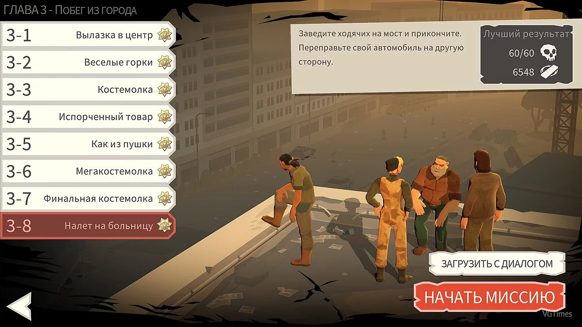 Bridge Constructor: The Walking Dead — Збереження (Гра пройдена на 100% + Всі зірки + Відкрито всі 40 рівнів)