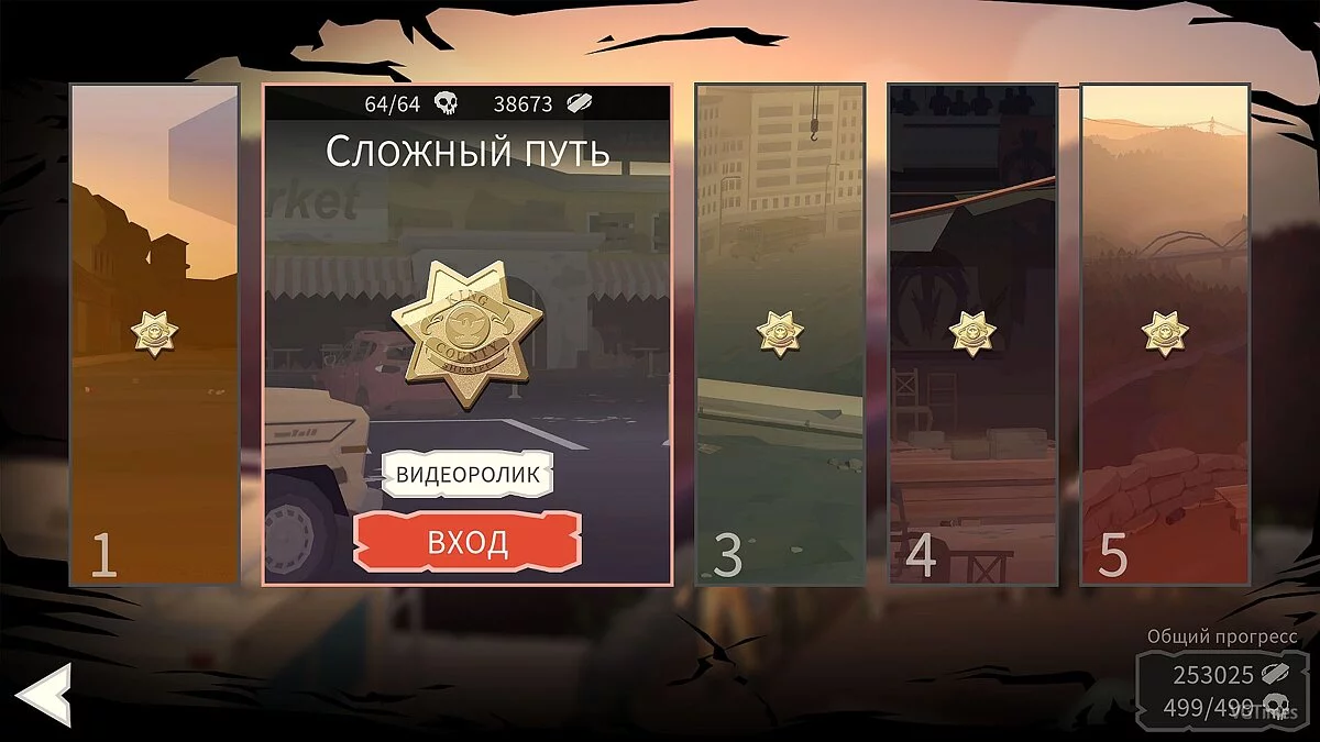 Bridge Constructor: The Walking Dead — Збереження (Гра пройдена на 100% + Всі зірки + Відкрито всі 40 рівнів)