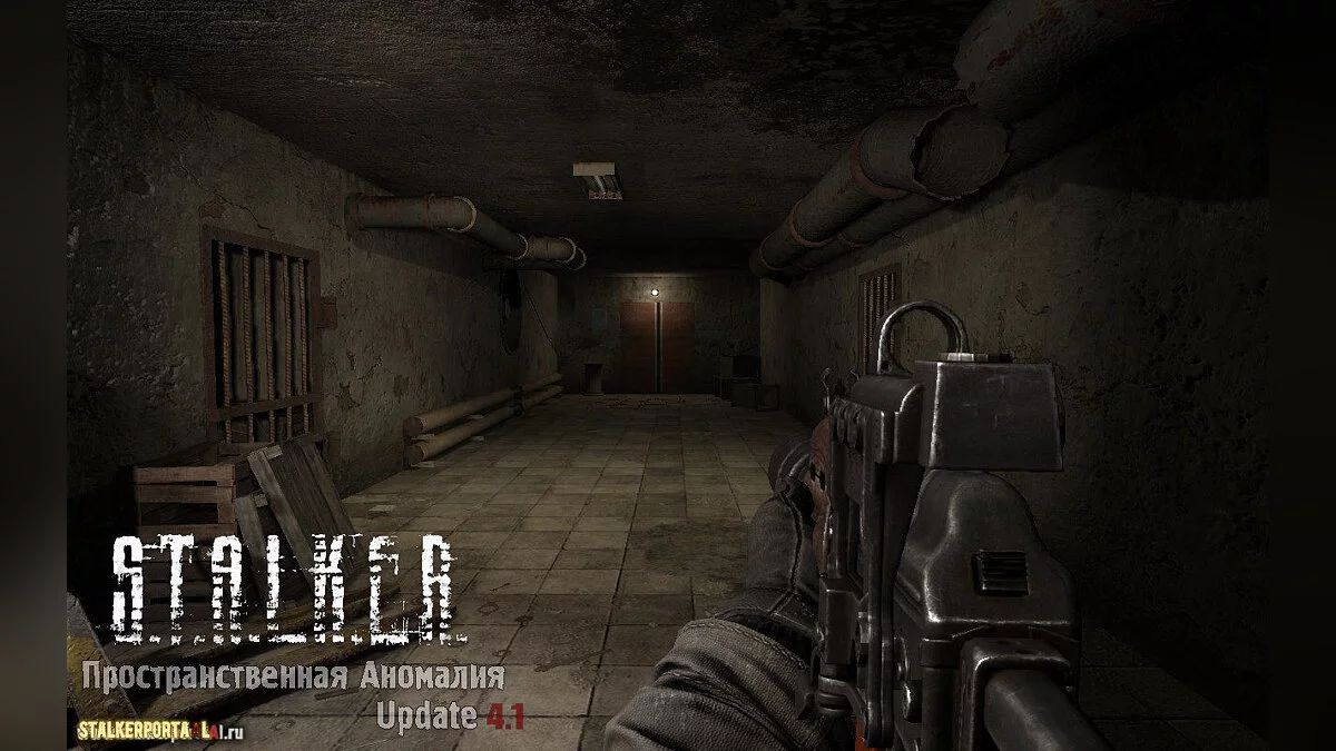 S.T.A.L.K.E.R.: Call of Pripyat — Просторова аномалія