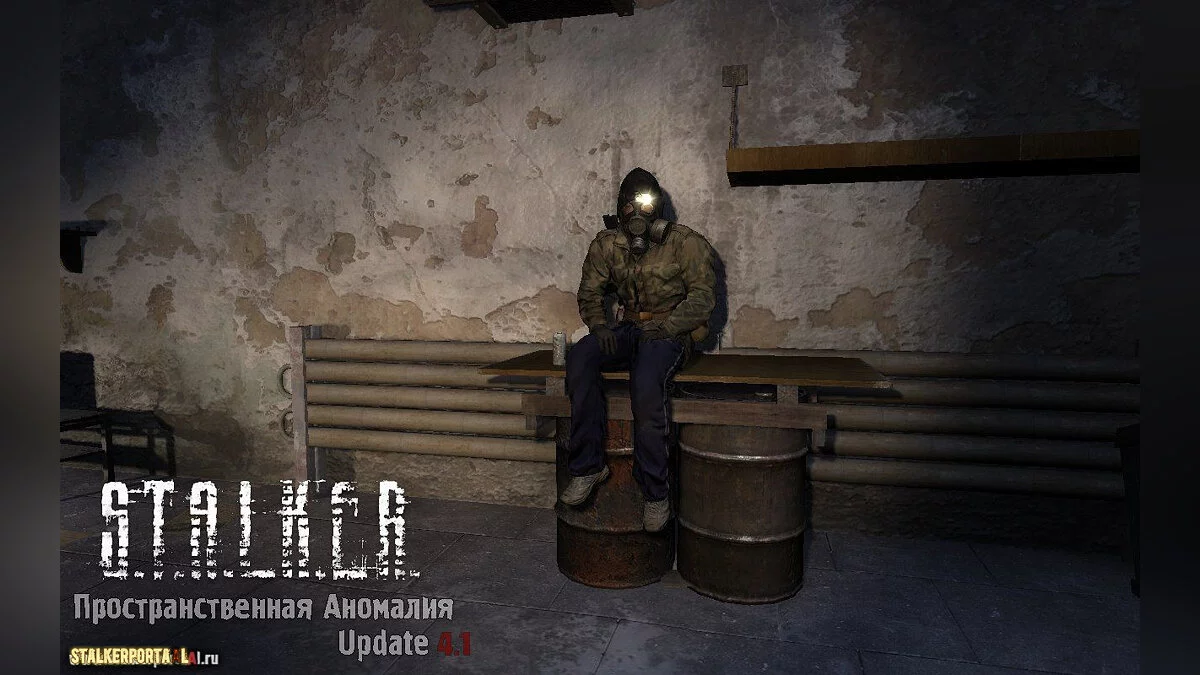 S.T.A.L.K.E.R.: Call of Pripyat — Пространственная аномалия