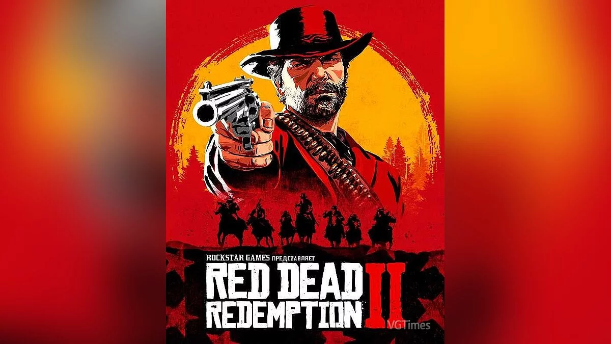 Red Dead Redemption 2 — Juego completado, inventario vacío.