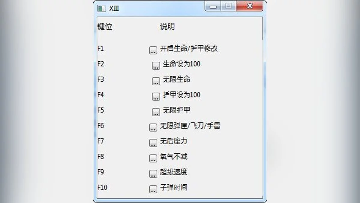 XIII — Trainer (+9) [1.0]