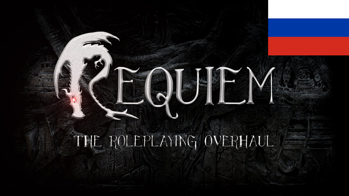 The Elder Scrolls 5: Skyrim Legendary Edition — Russifier for Requiem - The Roleplaying Overhaul