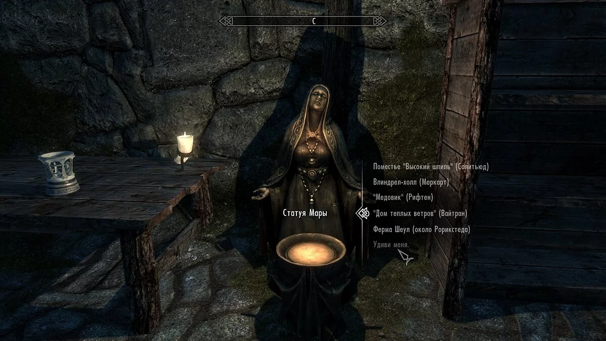 The Elder Scrolls 5: Skyrim Legendary Edition — Prevod moda “Alternative start - live a different life”
