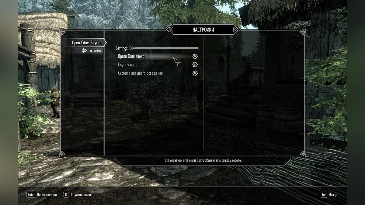 The Elder Scrolls 5: Skyrim Legendary Edition — Traducción del mod Open Cities