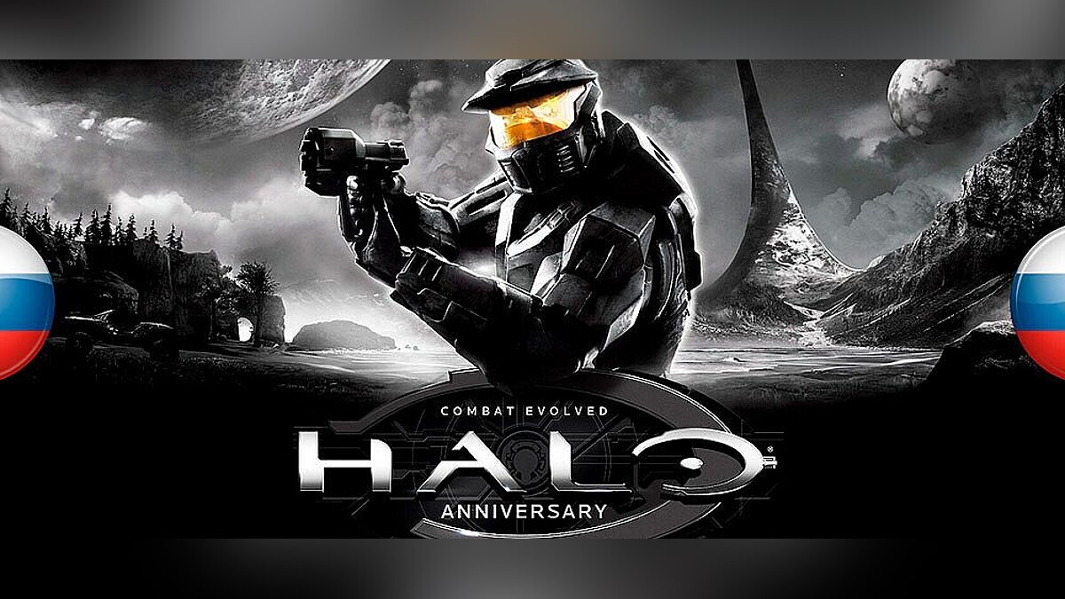 Halo: Combat Evolved Anniversary — Patch crack (sound) (FreedomHellVOICE and FireDub)