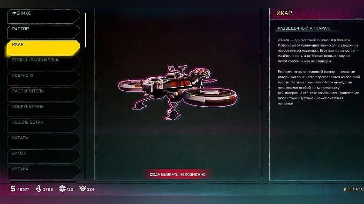 Rage 2 — Збереження (Гру пройдено на 100%, всі місії, Маг Пустоші)