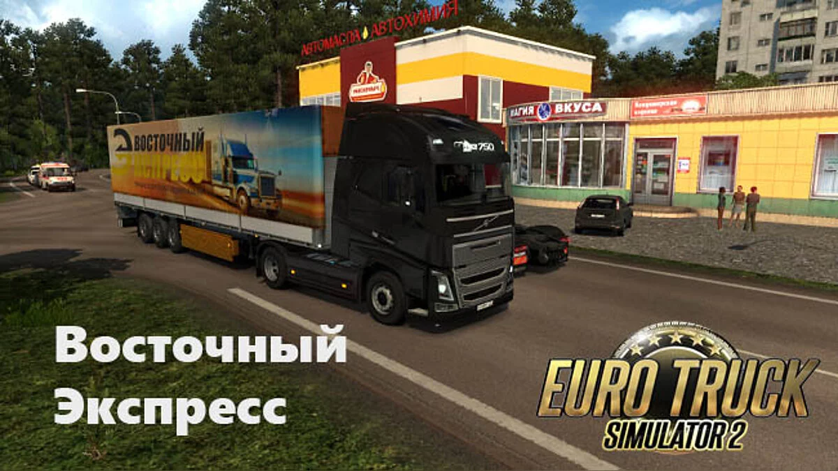 Euro Truck Simulator 2 — Mapa - Orient Express versión 11.8