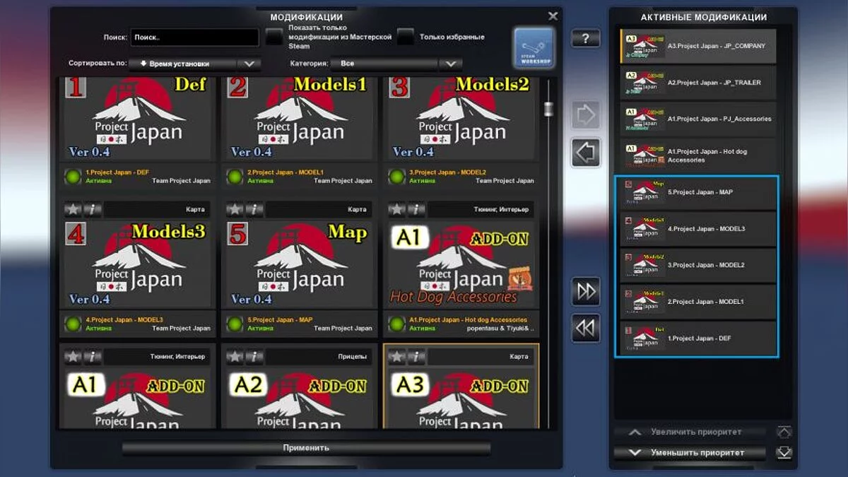 Euro Truck Simulator 2 — Project Japan (v1.39.x)