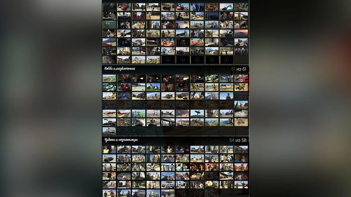 GTA 5 — Сохранение (94,8% Пройдено всё на золото)