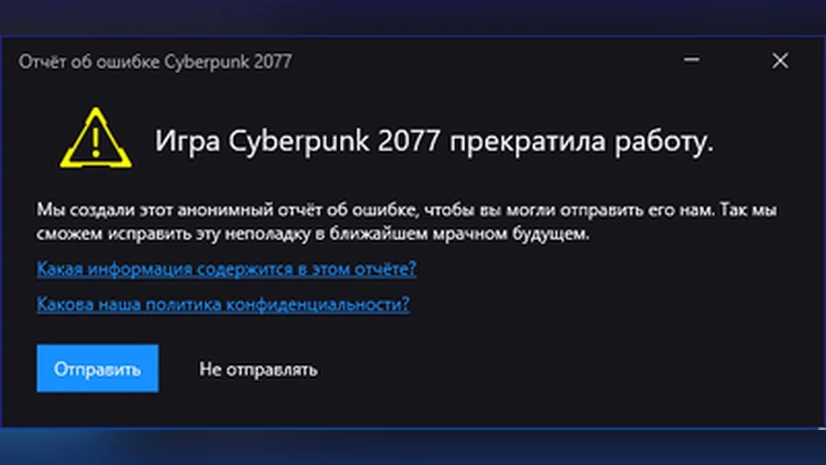 Cyberpunk 2077 — Disabling AVX and SSE4.2 processes