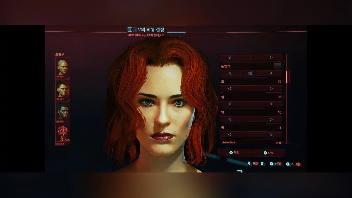 Cyberpunk 2077 — Женский пресет для Ви