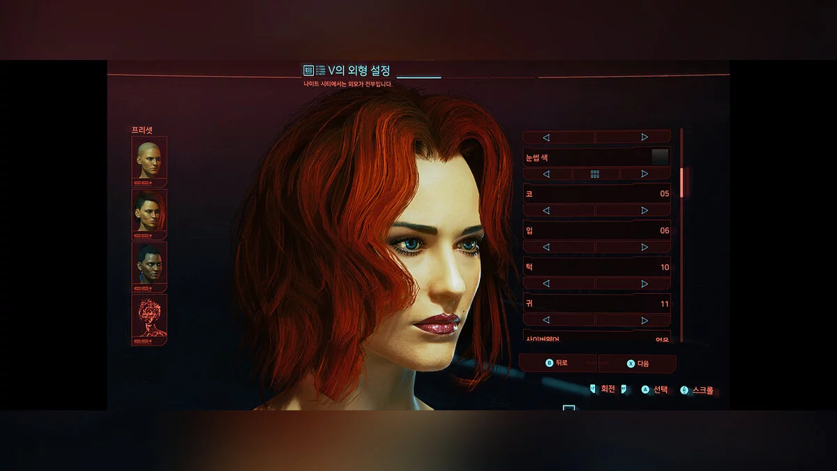 Cyberpunk 2077 — Female preset for V