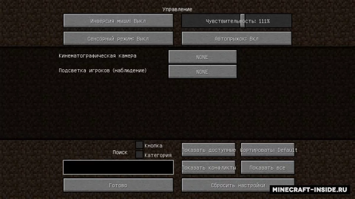 Minecraft — Менеджер модов