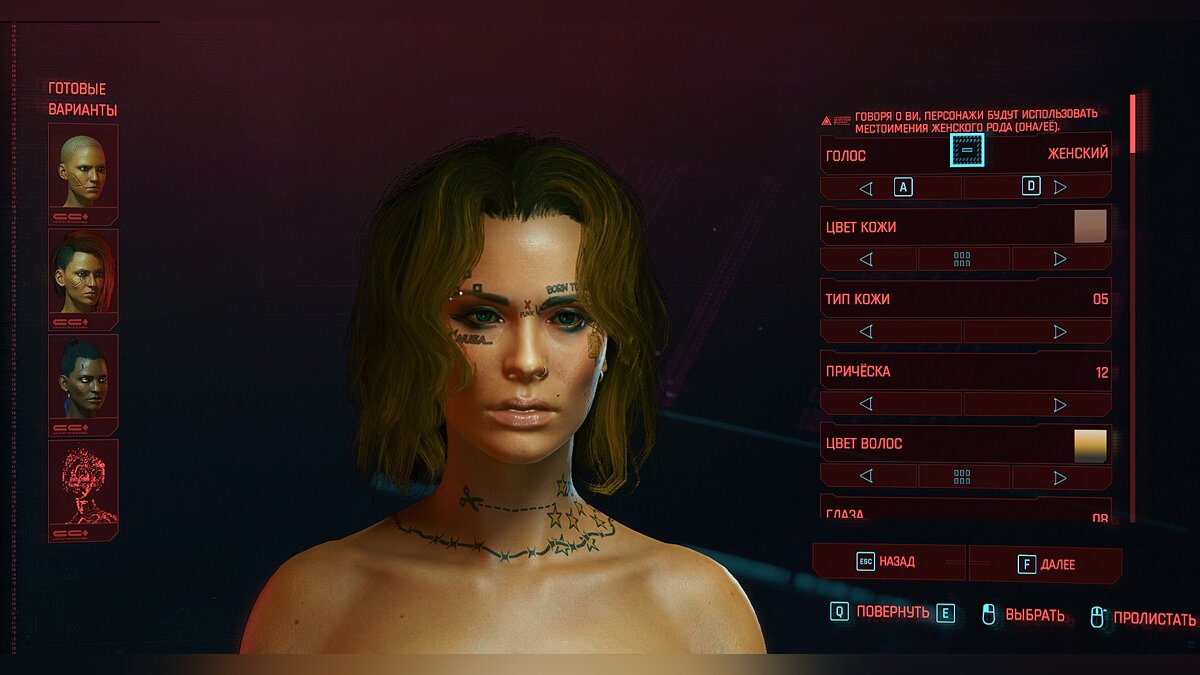 Cyberpunk 2077 — Nomad Preset