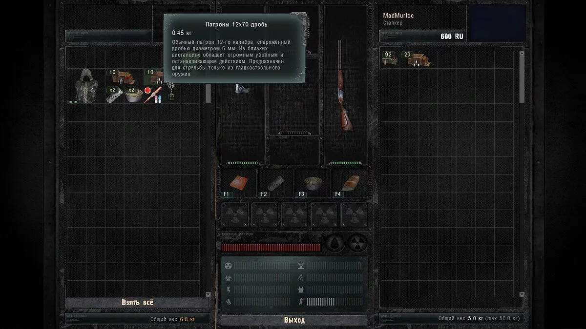 S.T.A.L.K.E.R.: Call of Pripyat — Кооперативний мультиплеер