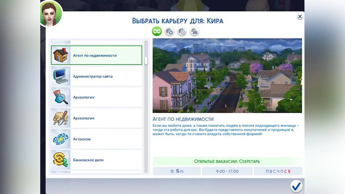 The Sims 4 — Real Estate Agent Career