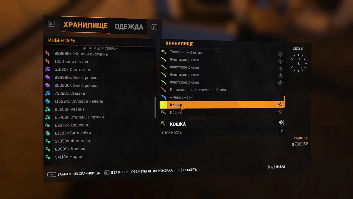 Dying Light — Сохранение (Сюжет 11% , уровень легенды 1, много оружия, все чертежи, много скинов.) [1.35]