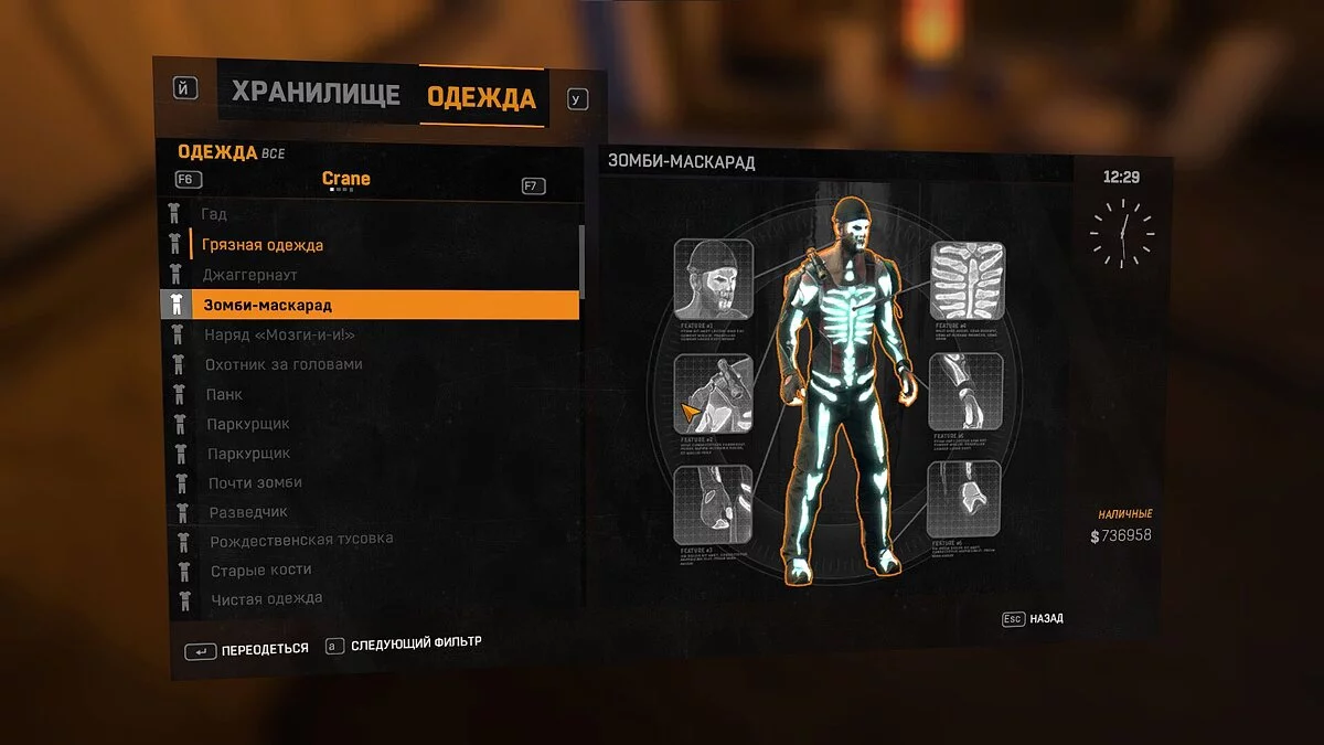 Dying Light — Сохранение (Сюжет 11% , уровень легенды 1, много оружия, все чертежи, много скинов.) [1.35]