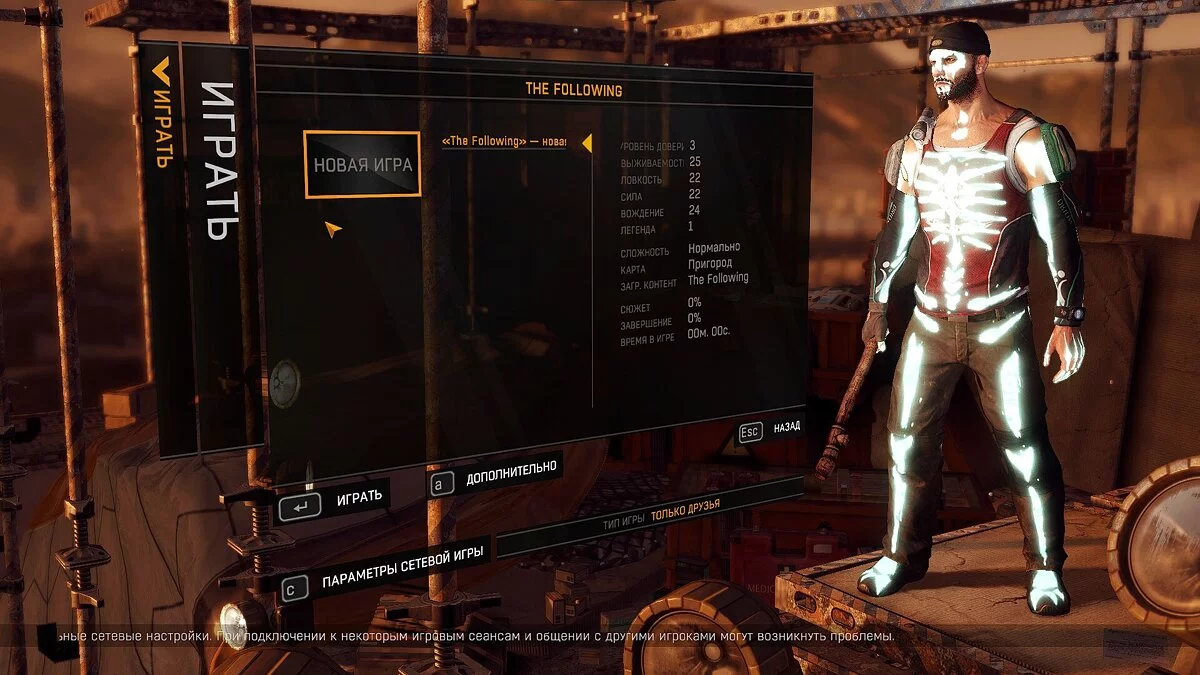 Dying Light — Сохранение (Сюжет 11% , уровень легенды 1, много оружия, все чертежи, много скинов.) [1.35]