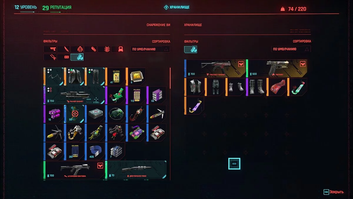 Cyberpunk 2077 — Сохранение (Начало игры, перед разговором с Декстером, без читов)