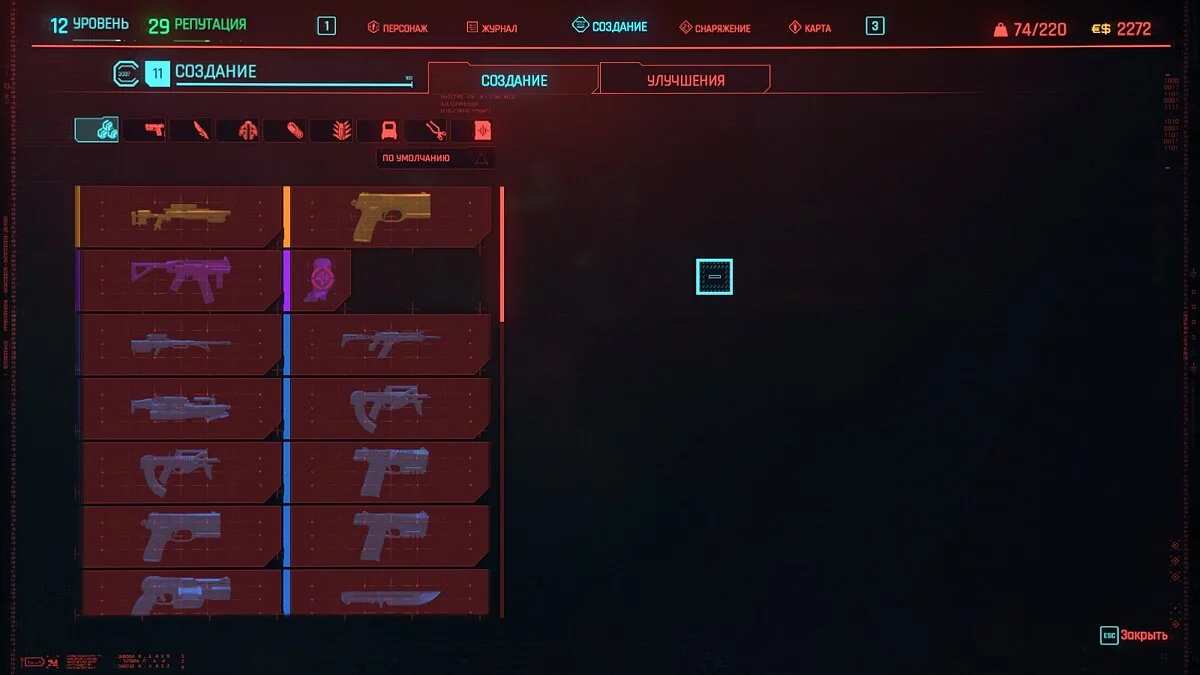 Cyberpunk 2077 — Сохранение (Начало игры, перед разговором с Декстером, без читов)