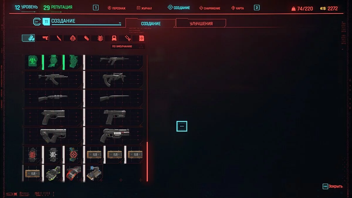 Cyberpunk 2077 — Сохранение (Начало игры, перед разговором с Декстером, без читов)