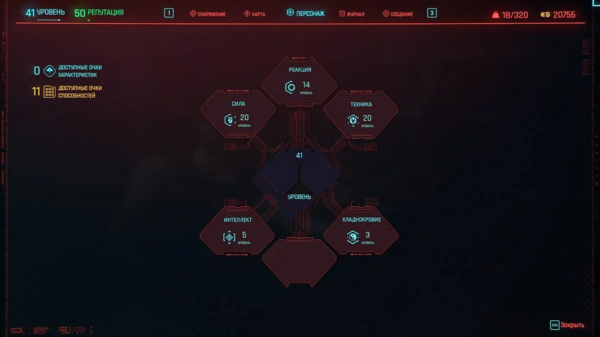 Cyberpunk 2077 — Сохранение (Начало игры, 41Lvl + Локации зачищены)