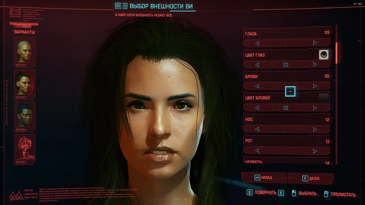 Cyberpunk 2077 — Ана де Армас