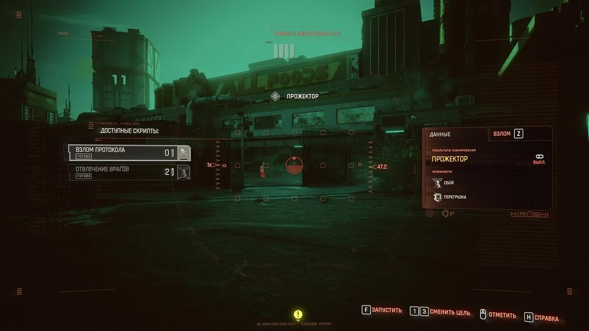 Cyberpunk 2077 — Перефарбування інтерфейсу користувача