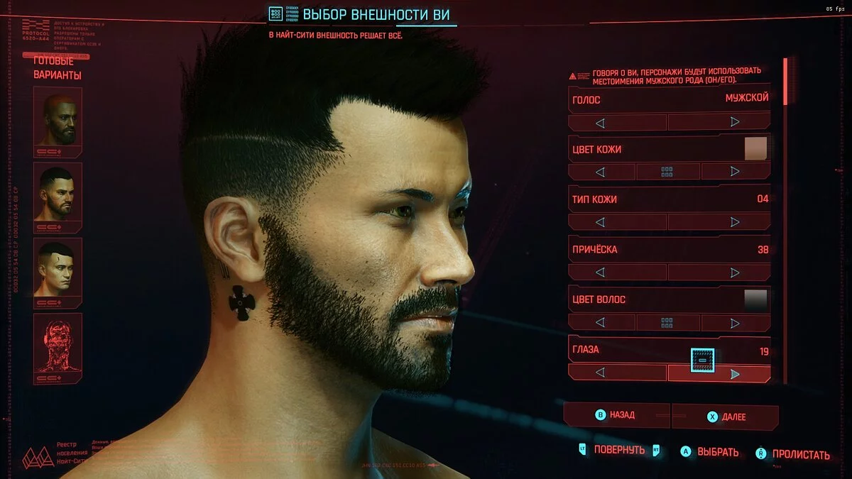 Cyberpunk 2077 — Keanu Reeves