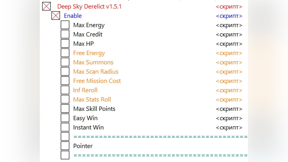 Deep Sky Derelicts — Table for Cheat Engine [1.5.1]