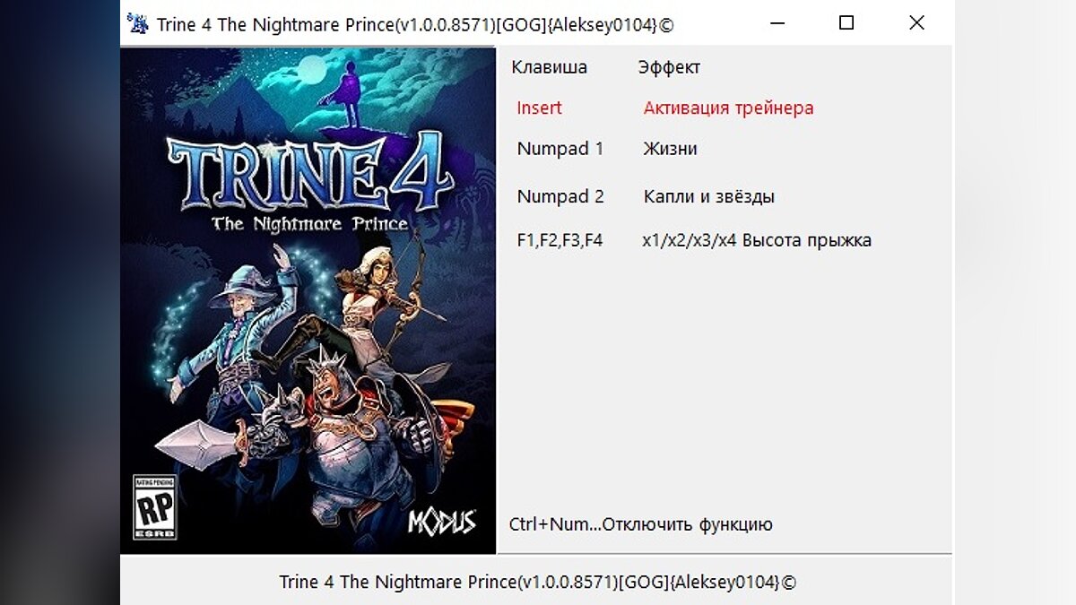 Trine 4: The Nightmare Prince — Trainer (+3) [1.0.0.8571: GOG]