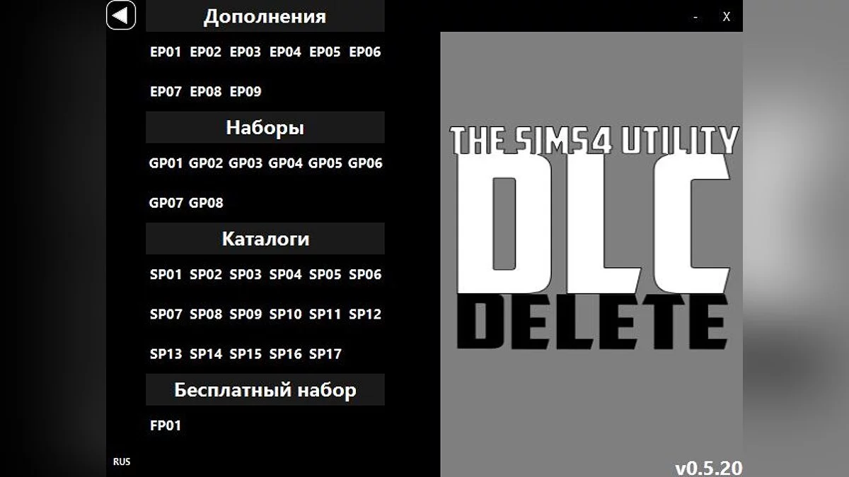 The Sims 4 — Програма видалення непотрібного доповнення Utility v0.5.20