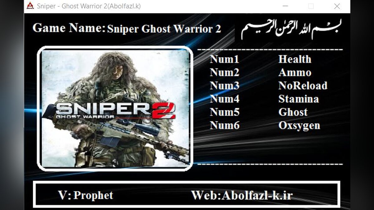 Sniper: Ghost Warrior 2 — Trainer (+6) [v1.0.9]