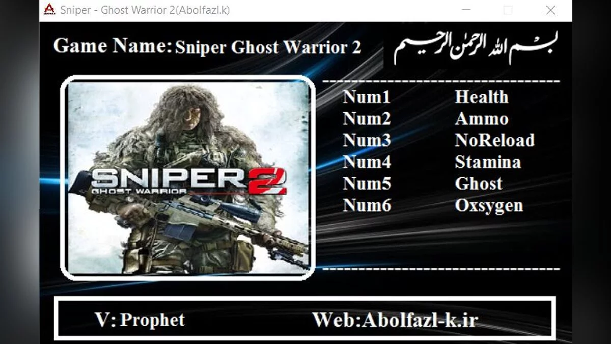 Sniper: Ghost Warrior 2 — Entrenador (+6) [v1.0.9]