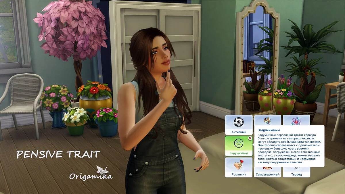 The Sims 4 — Rasgo de personalidad: pensativo