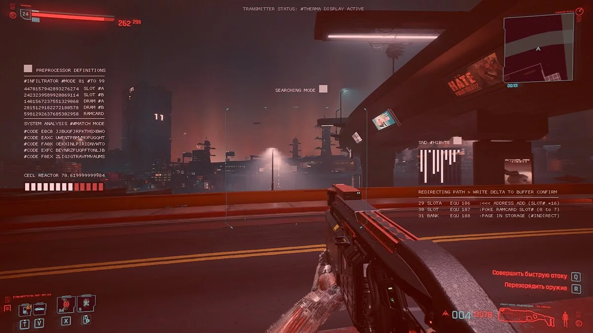 Cyberpunk 2077 — Термінатор