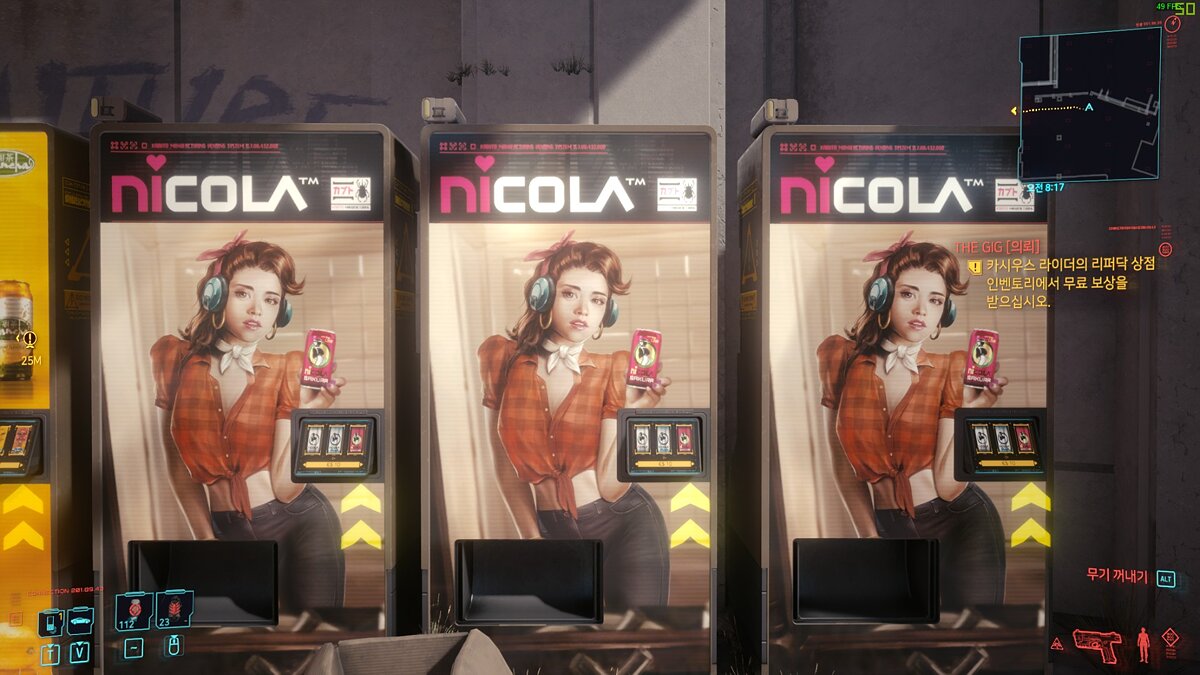 Cyberpunk 2077 — New advertisement for vending machine