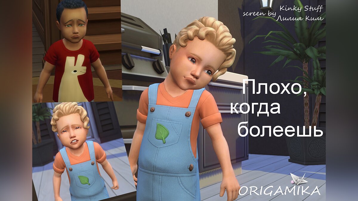 The Sims 4 — Children's diseases and symptoms (03/03/2021)