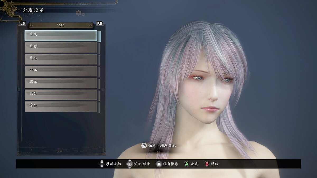 Nioh 2: Complete Edition — Beautiful female preset